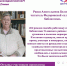 Отзывы участников программы «Активное долголетие» 55+ - Межпоселенческая библиотека