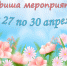 «Афиша мероприятий» 6+ - Межпоселенческая библиотека