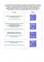 «Чтецкие программы» 6+